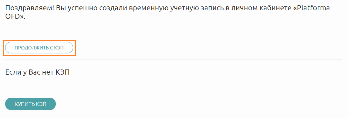 Как перерегистрировать кассу на другой адрес без эцп