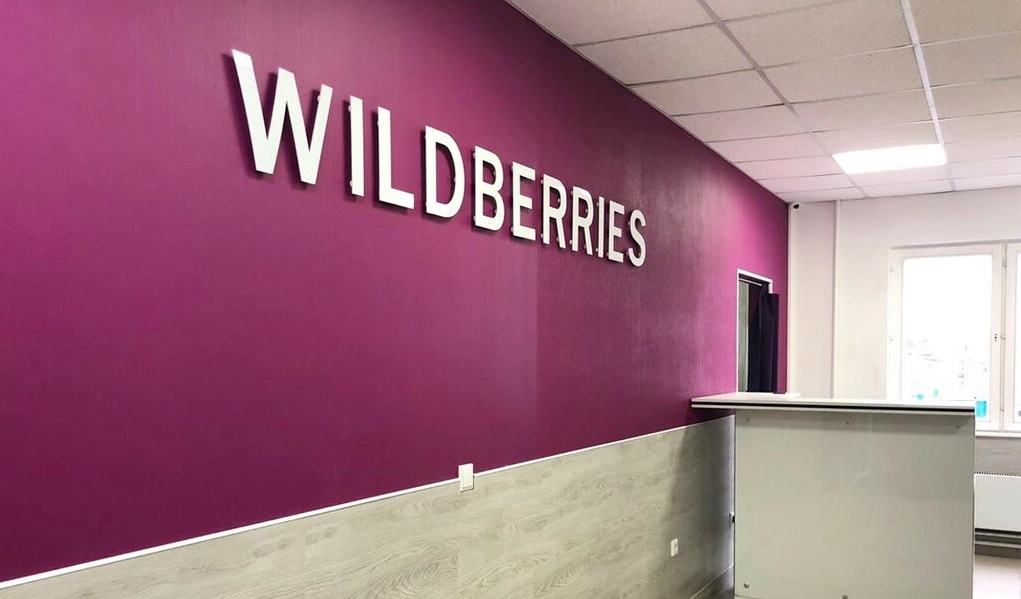 Что нужно чтобы открыть пункт выдачи wildberries