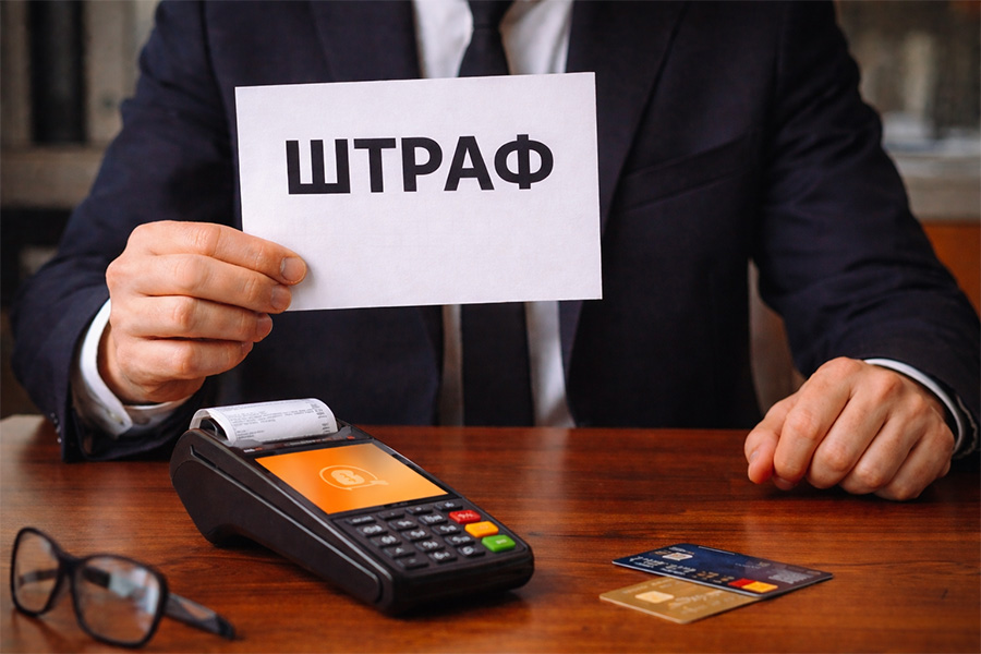 Какие штрафы грозят за отказ принимать безнал