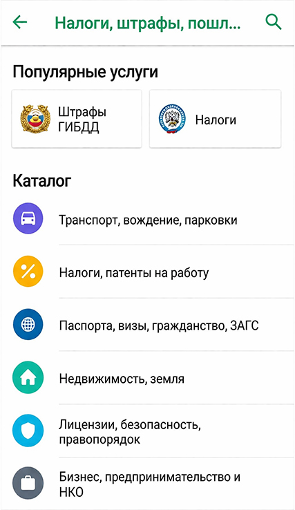 Оплата квитанций и штрафов в приложении банка и через банкомат - 2
